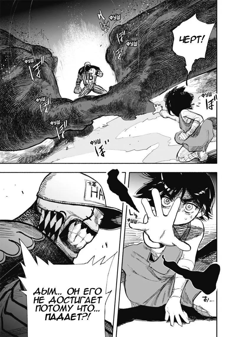 Read Superman X RU Manga Online