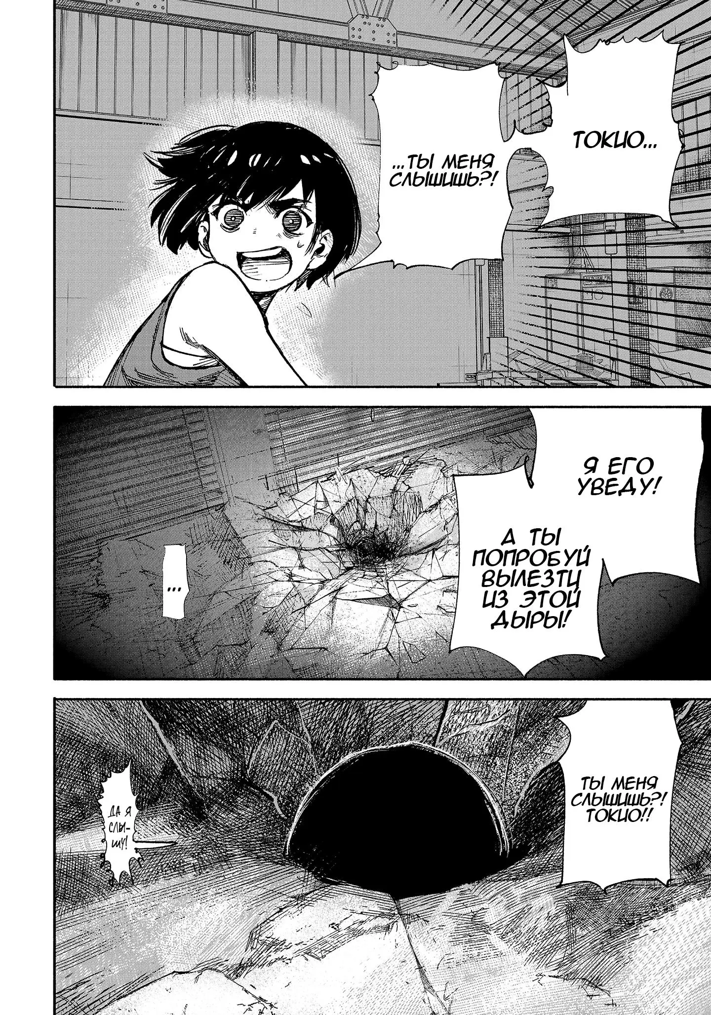 Read Superman X RU Manga Online