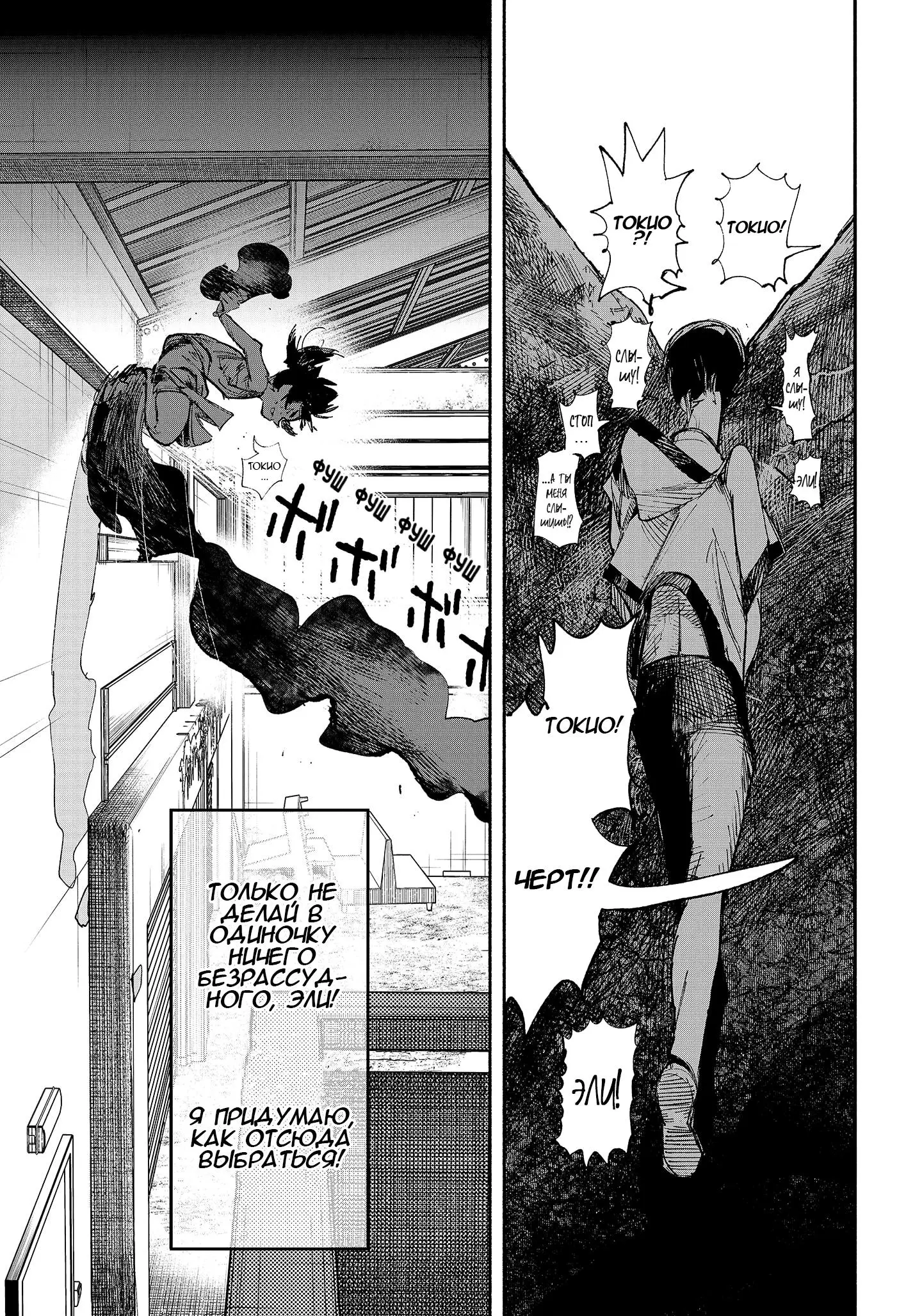Read Superman X RU Manga Online