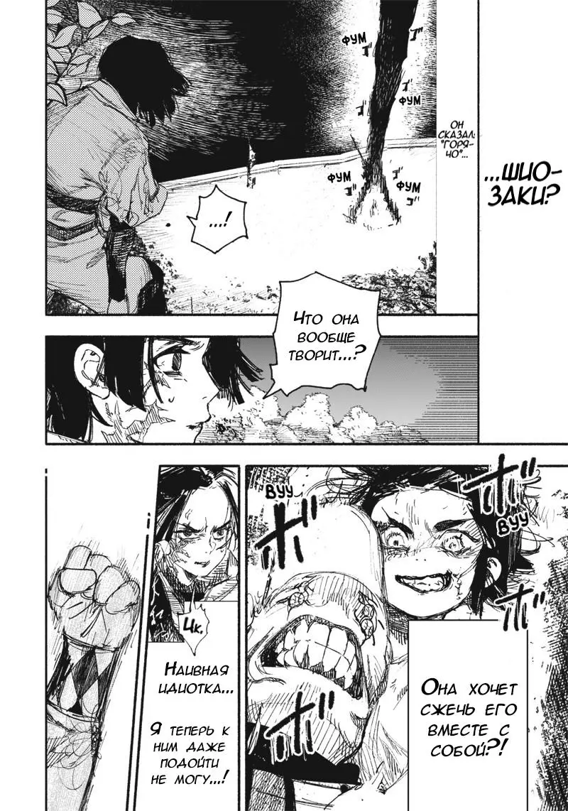 Read Superman X RU Manga Online