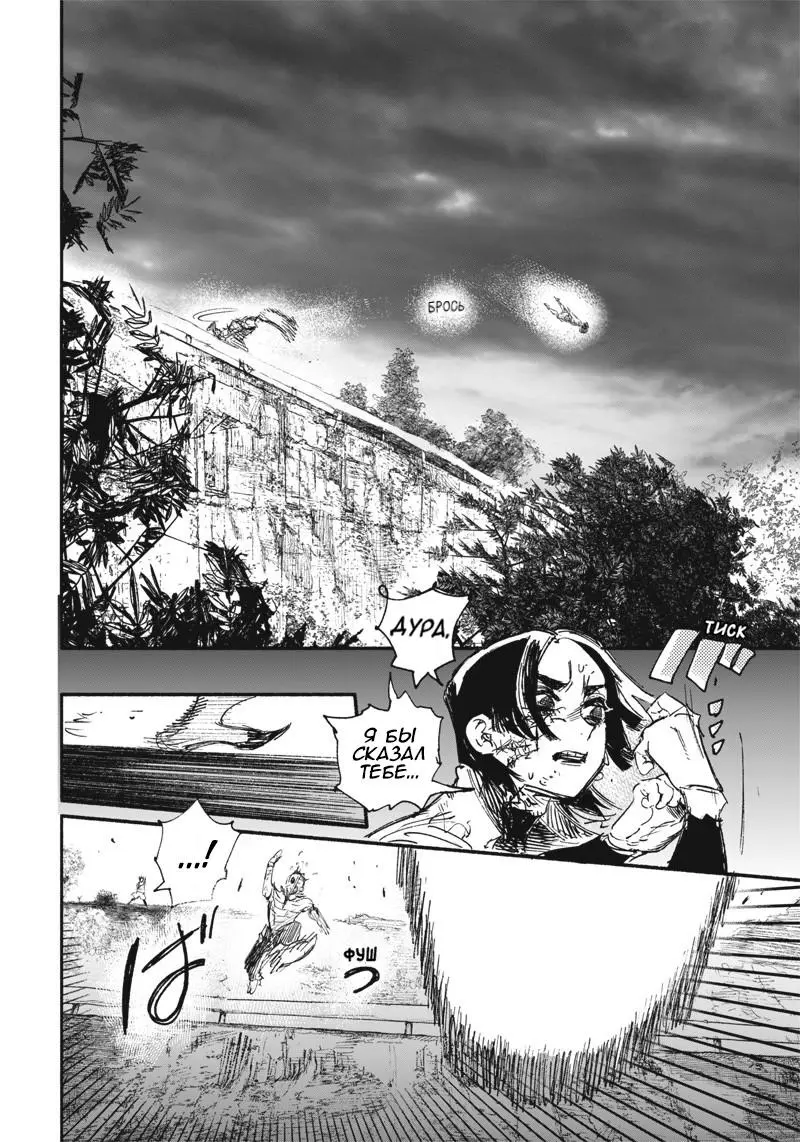Read Superman X RU Manga Online