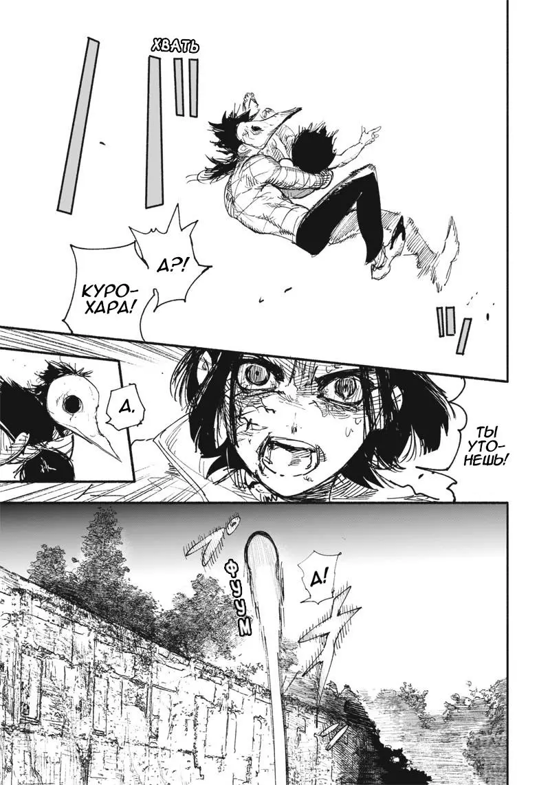 Read Superman X RU Manga Online