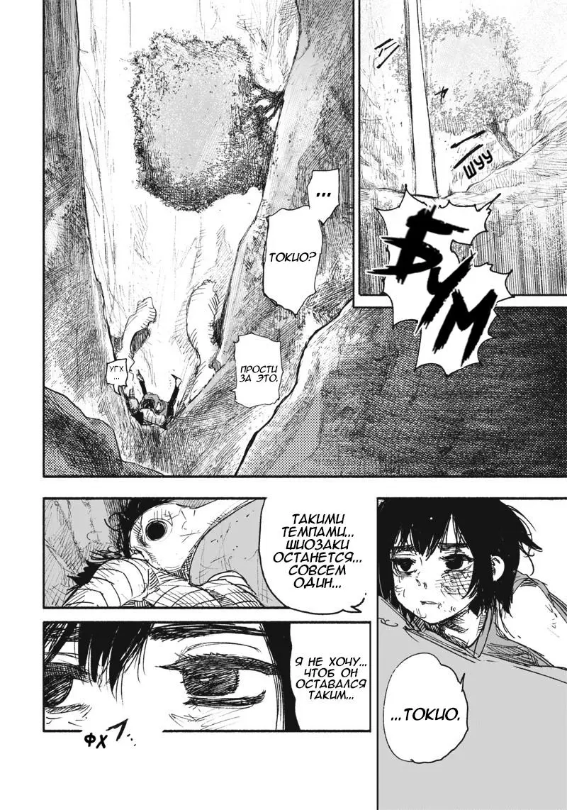 Read Superman X RU Manga Online