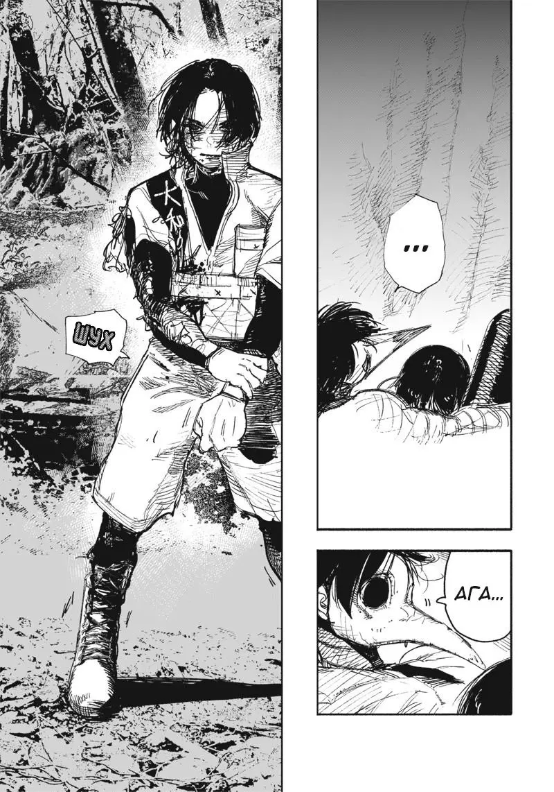Read Superman X RU Manga Online