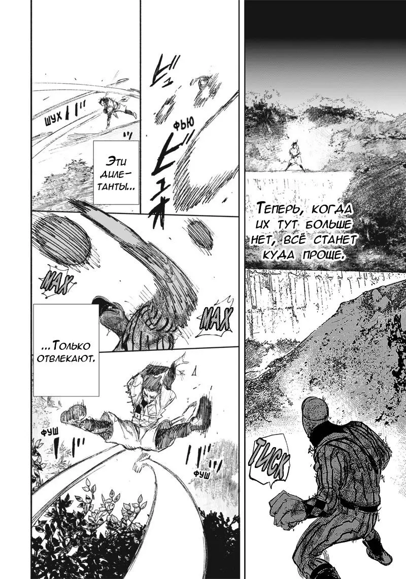 Read Superman X RU Manga Online