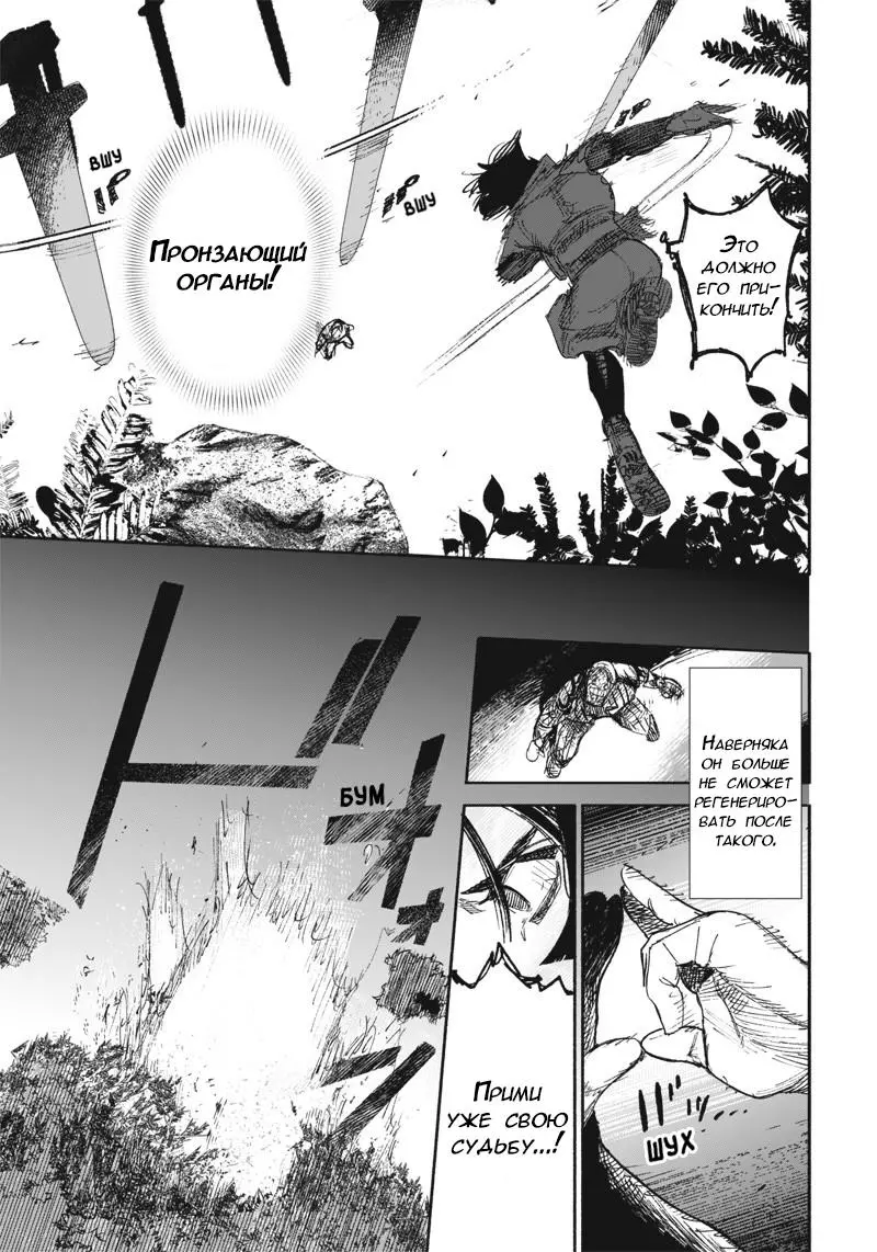 Read Superman X RU Manga Online
