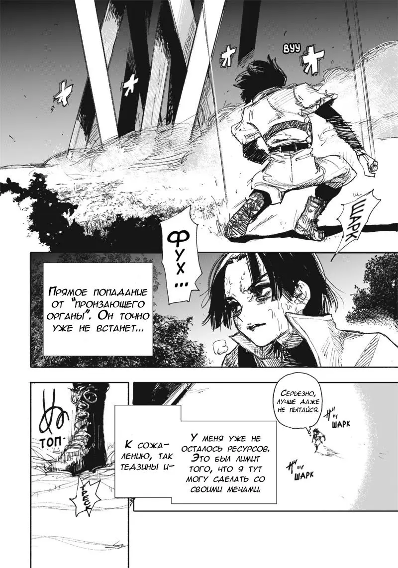 Read Superman X RU Manga Online