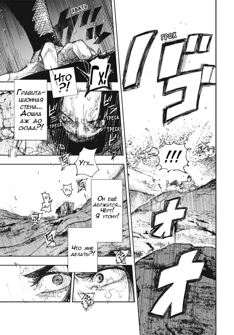Read Superman X RU Manga Online