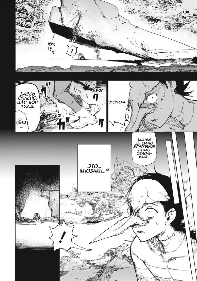Read Superman X RU Manga Online