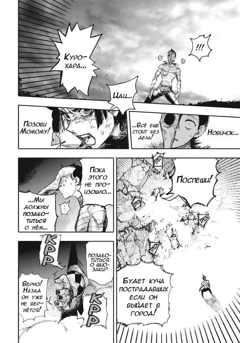 Read Superman X RU Manga Online