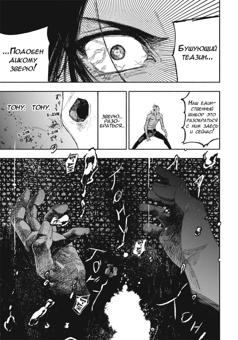 Read Superman X RU Manga Online