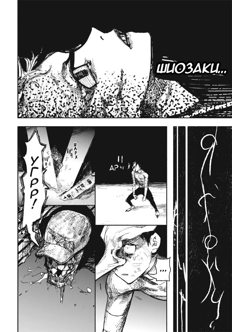 Read Superman X RU Manga Online
