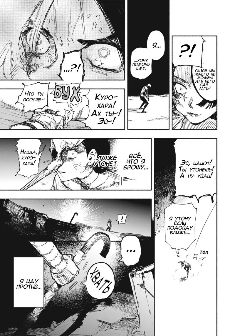 Read Superman X RU Manga Online