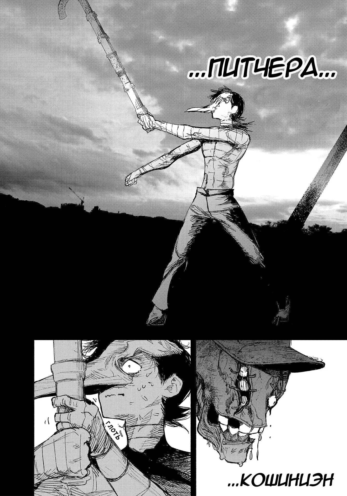 Read Superman X RU Manga Online