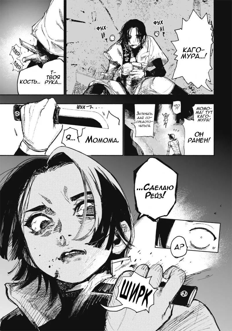 Read Superman X RU Manga Online