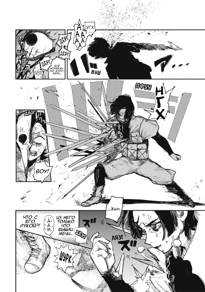 Read Superman X RU Manga Online