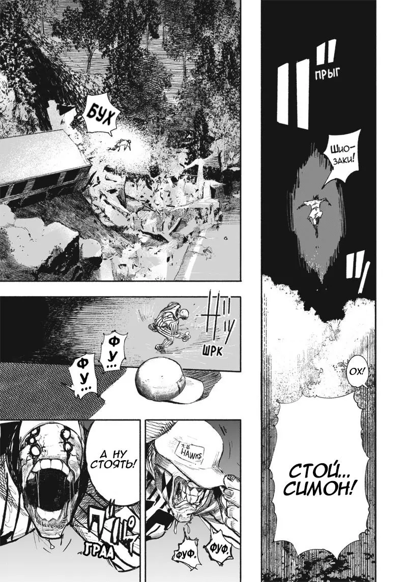 Read Superman X RU Manga Online