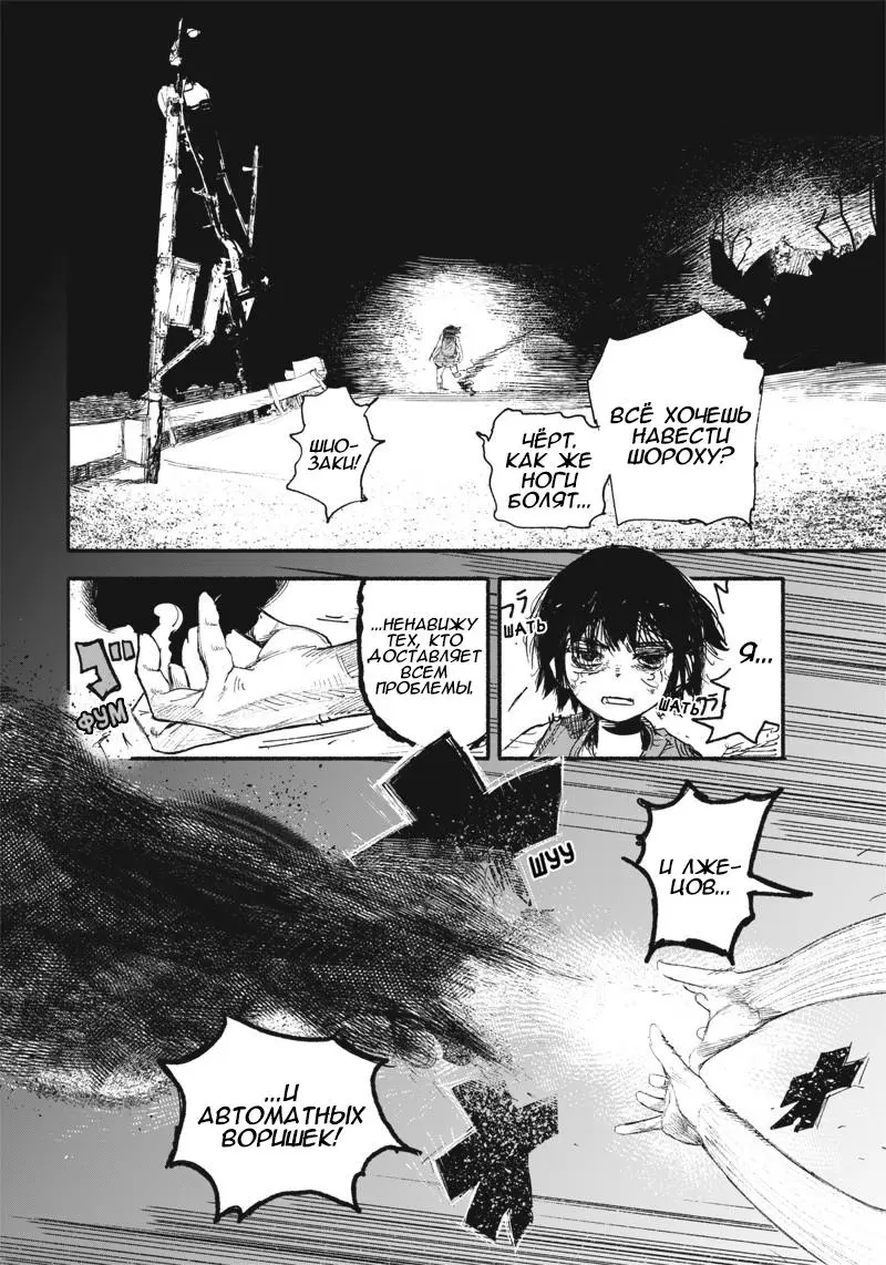 Read Superman X RU Manga Online
