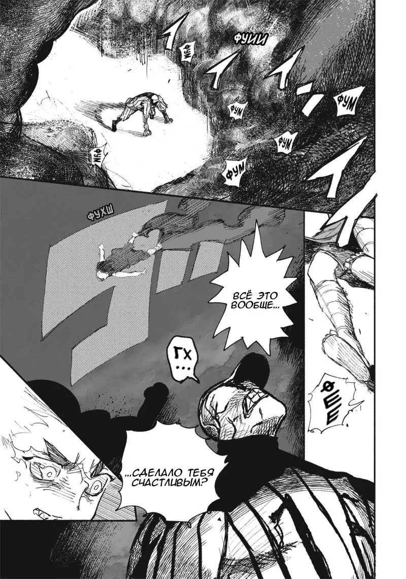 Read Superman X RU Manga Online