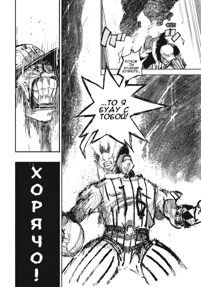 Read Superman X RU Manga Online