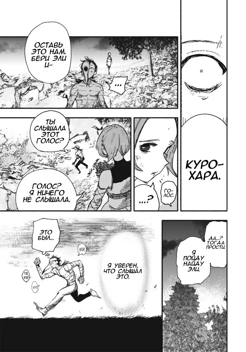 Read Superman X RU Manga Online