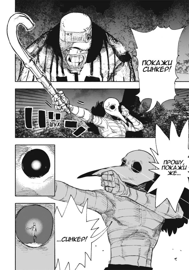 Read Superman X RU Manga Online