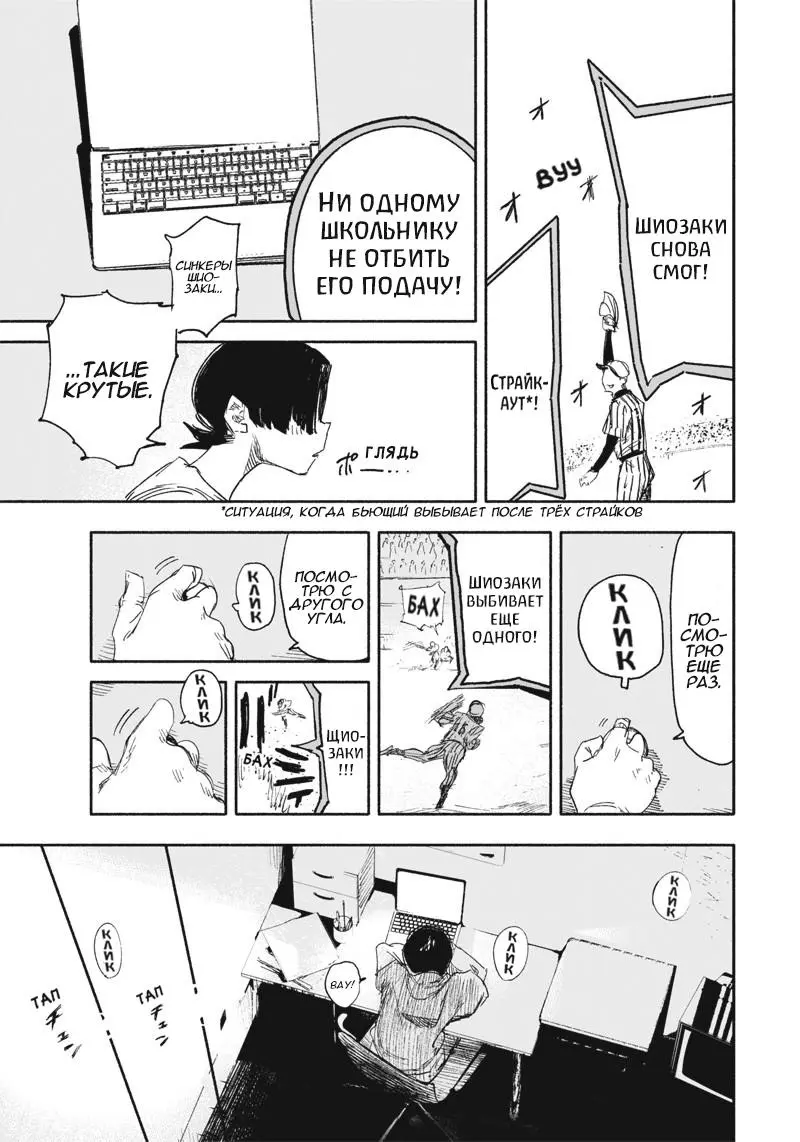 Read Superman X RU Manga Online