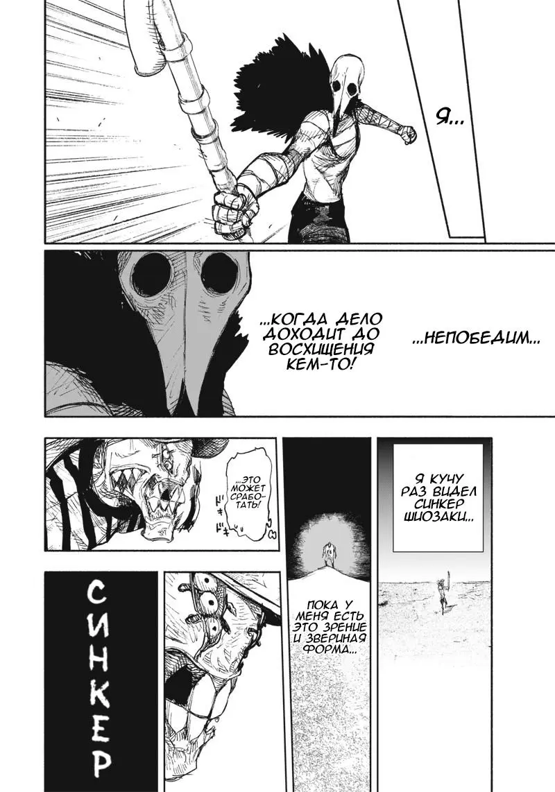 Read Superman X RU Manga Online