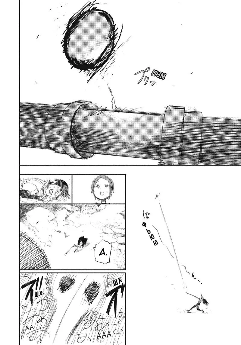 Read Superman X RU Manga Online