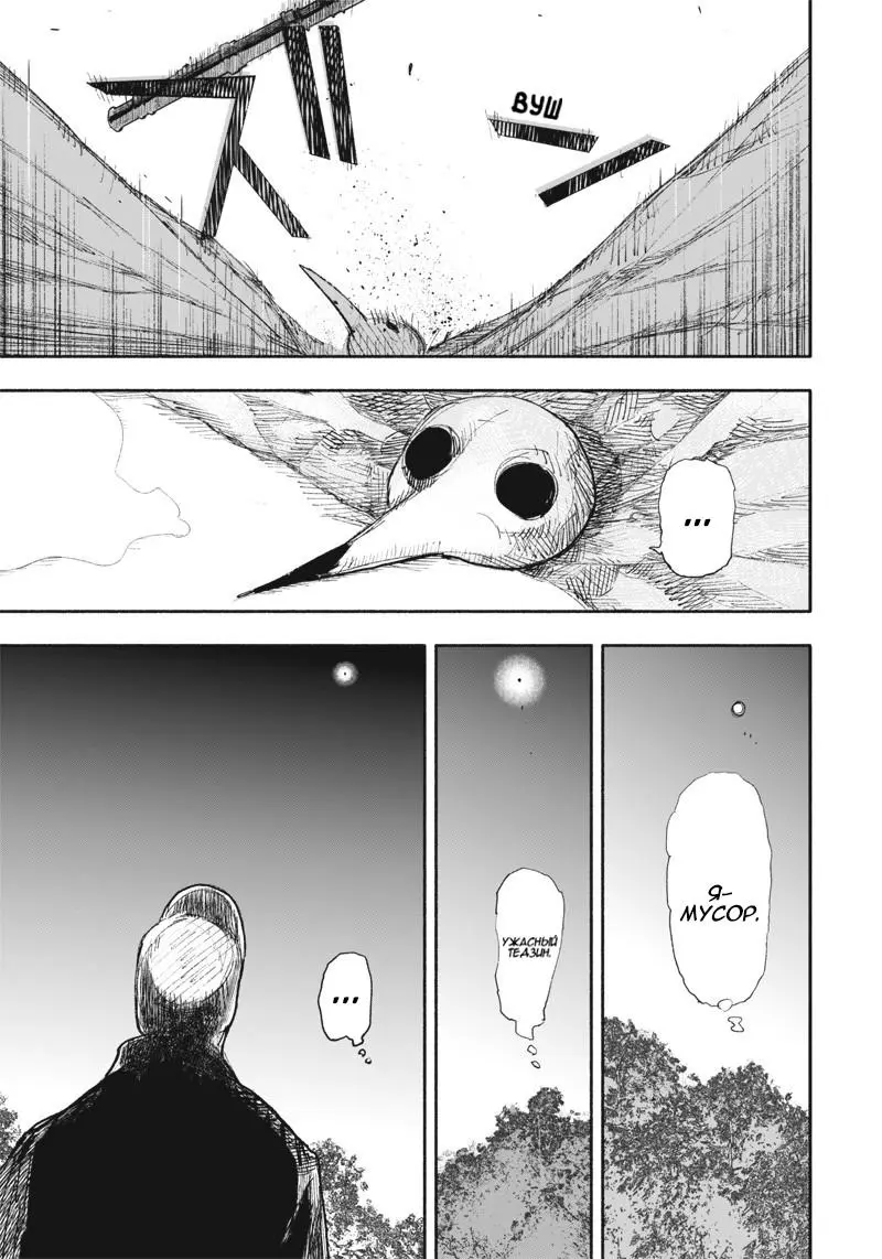Read Superman X RU Manga Online