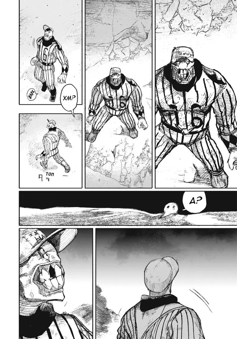 Read Superman X RU Manga Online