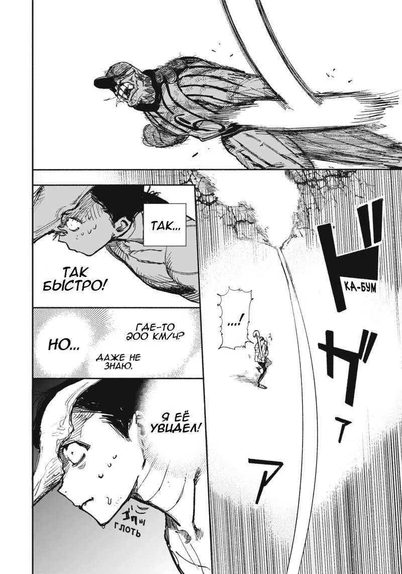 Read Superman X RU Manga Online