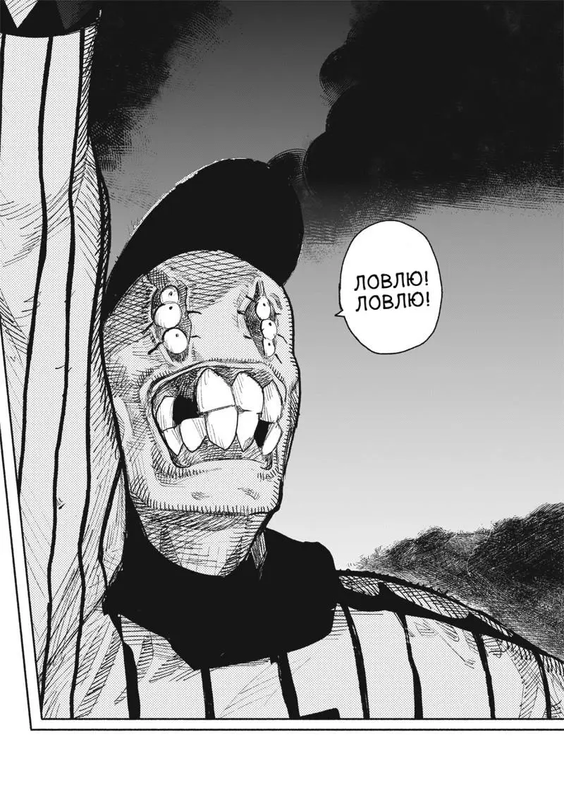 Read Superman X RU Manga Online
