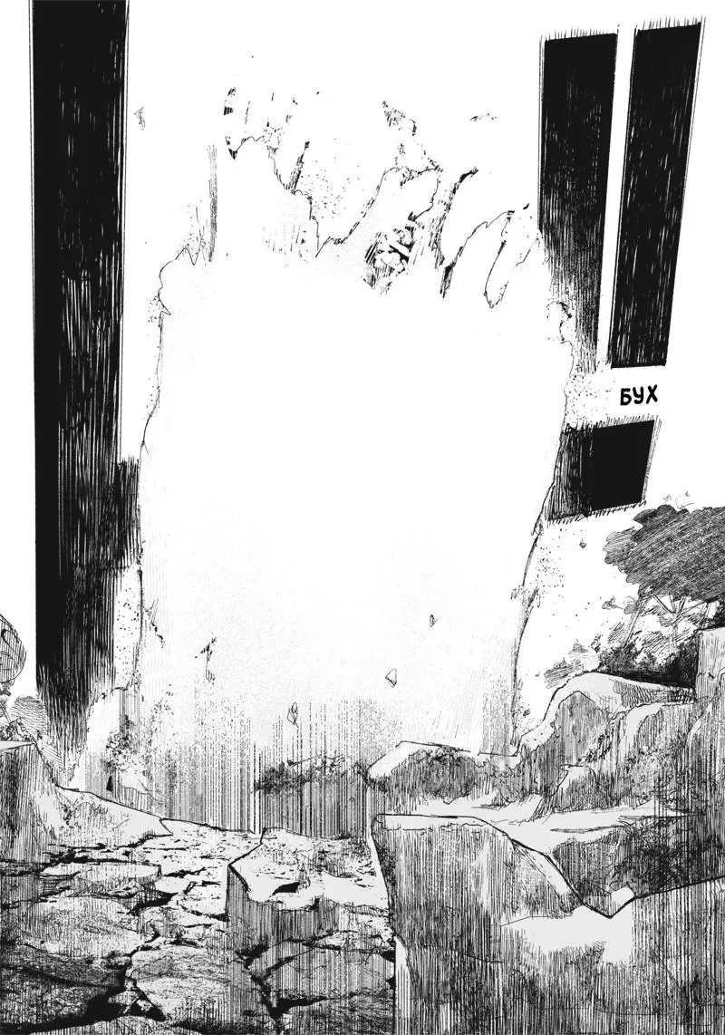 Read Superman X RU Manga Online