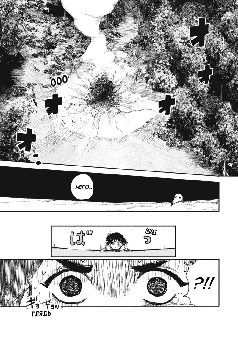Read Superman X RU Manga Online