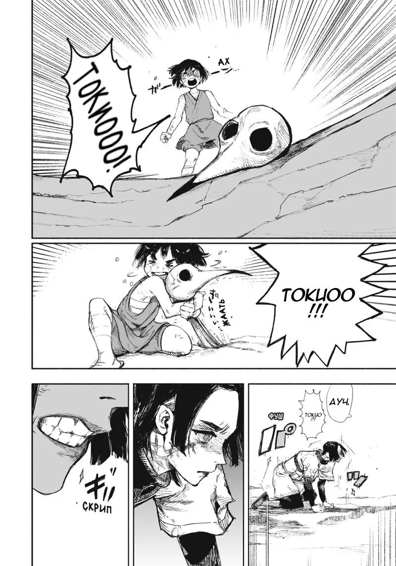Read Superman X RU Manga Online