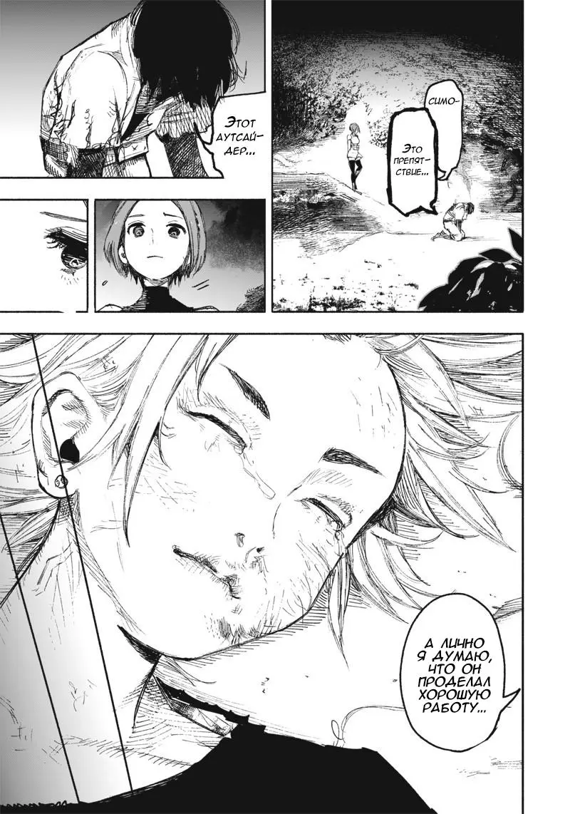 Read Superman X RU Manga Online