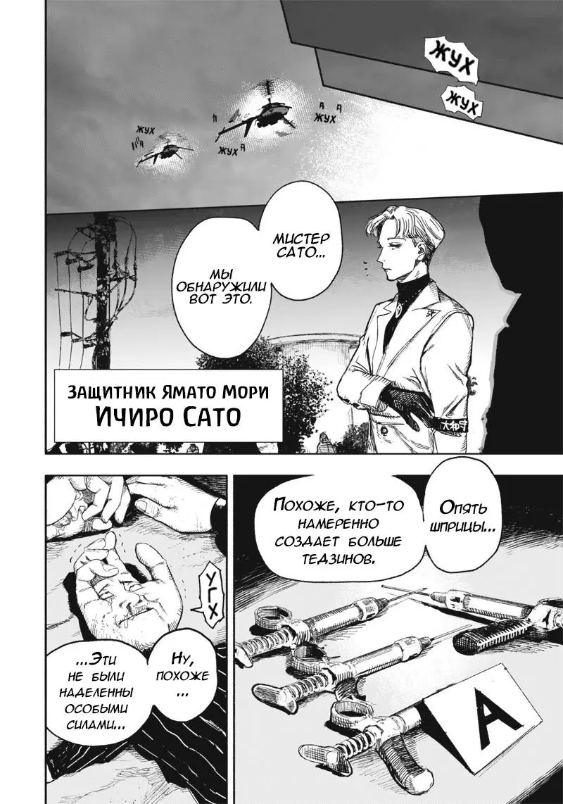 Read Superman X RU Manga Online