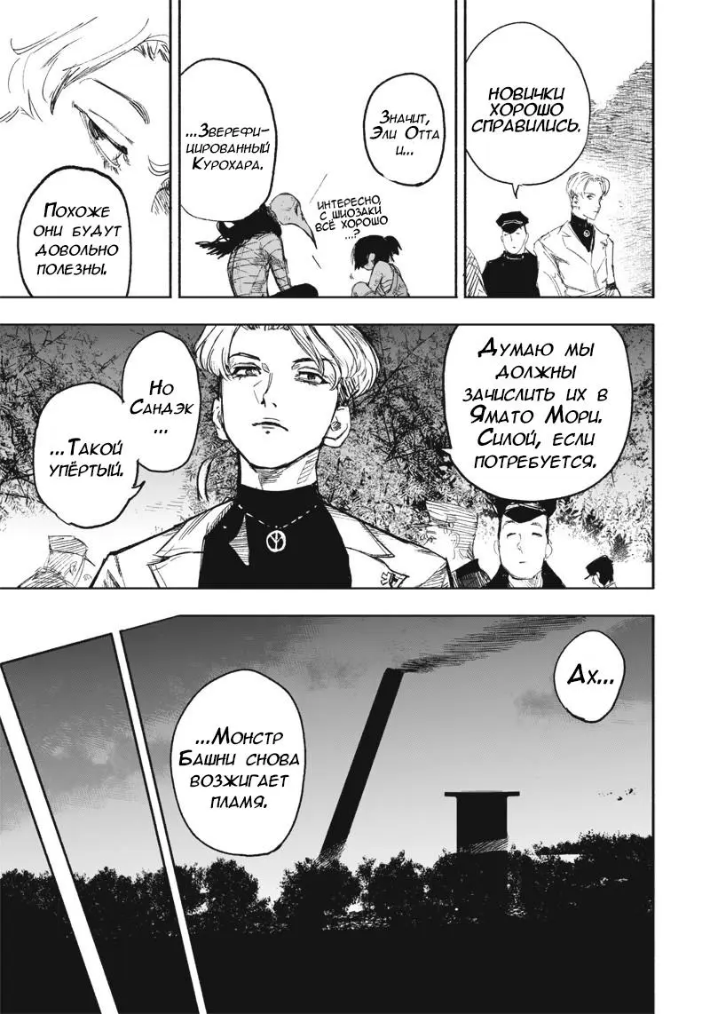 Read Superman X RU Manga Online