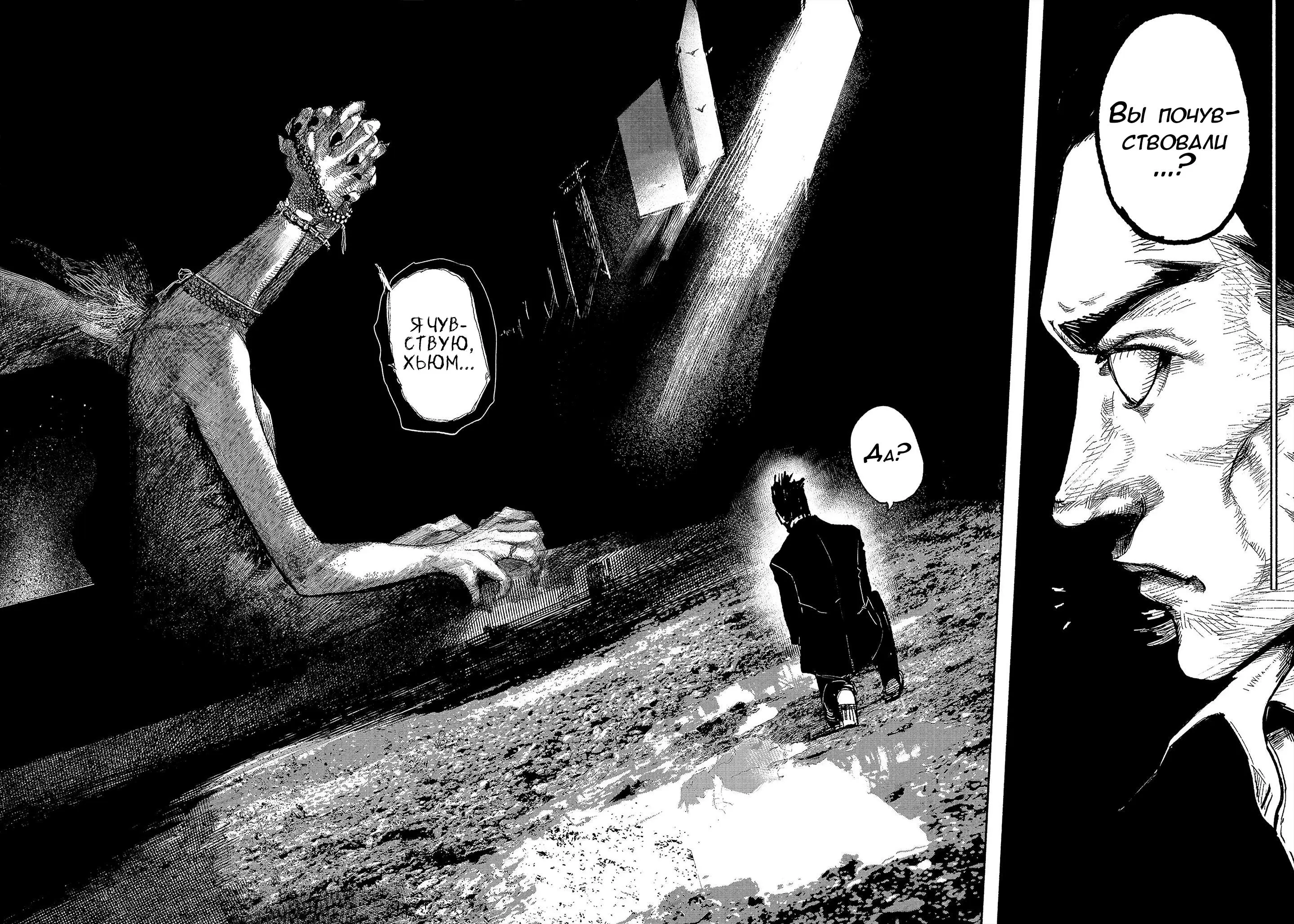 Read Superman X RU Manga Online