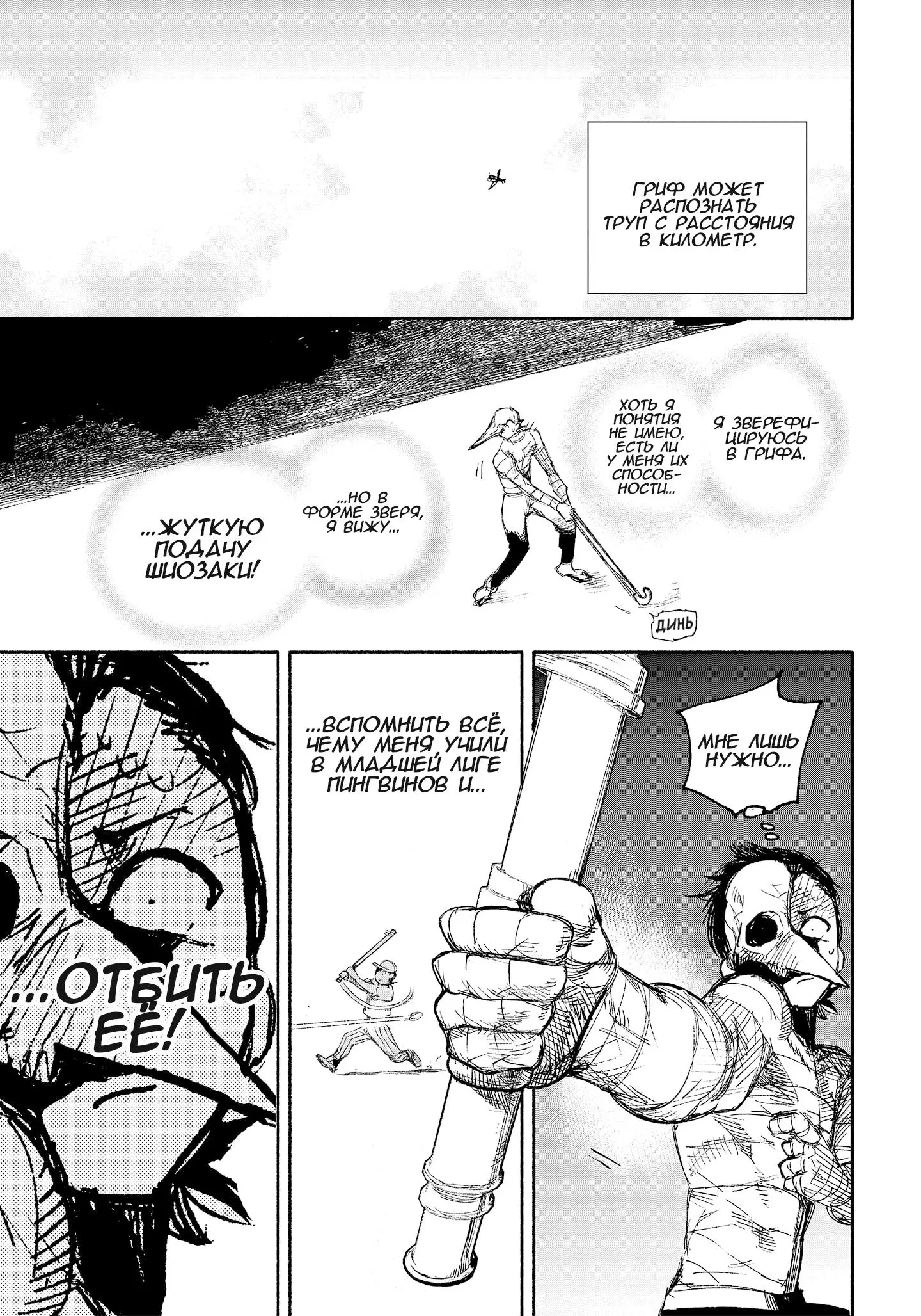 Read Superman X RU Manga Online