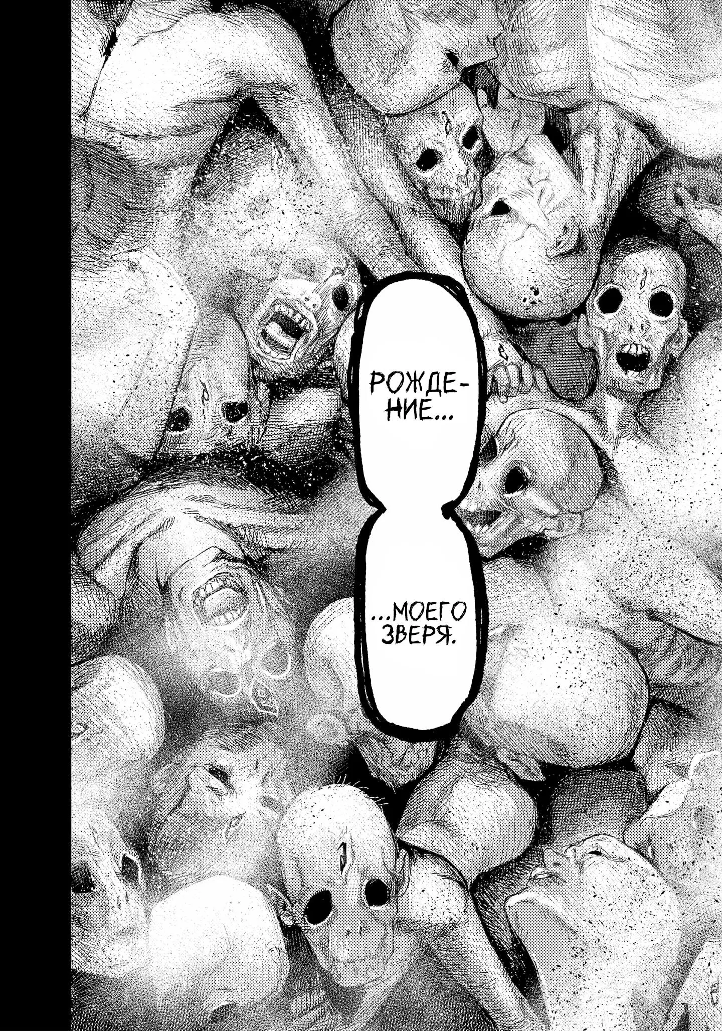 Read Superman X RU Manga Online