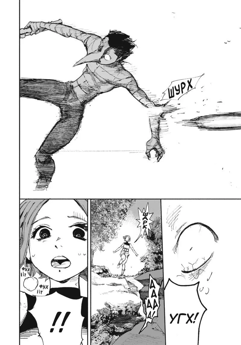 Read Superman X RU Manga Online