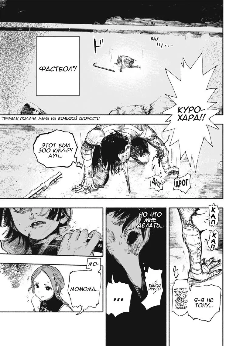 Read Superman X RU Manga Online
