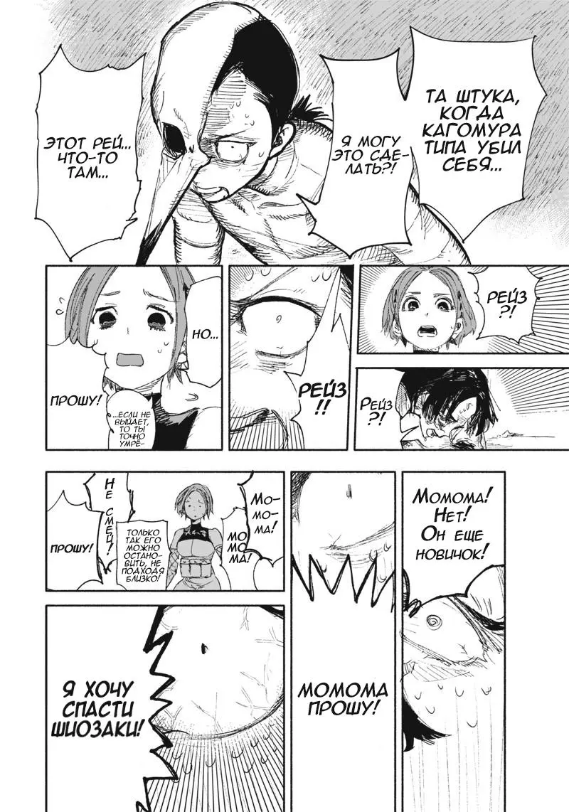 Read Superman X RU Manga Online