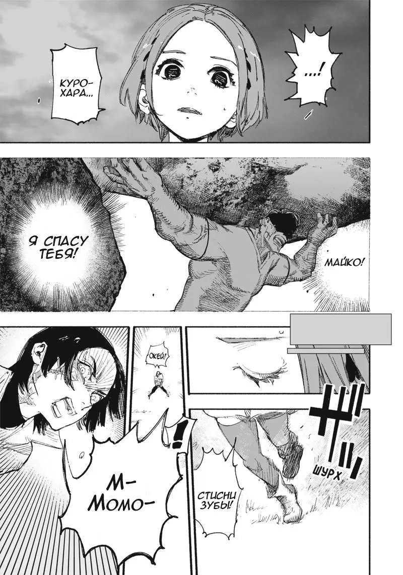 Read Superman X RU Manga Online