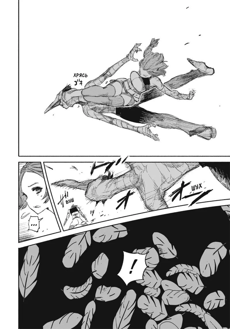 Read Superman X RU Manga Online