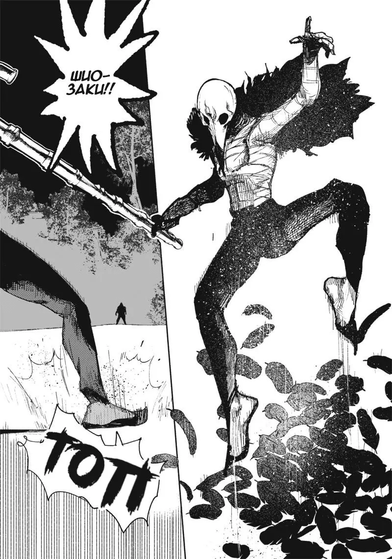 Read Superman X RU Manga Online