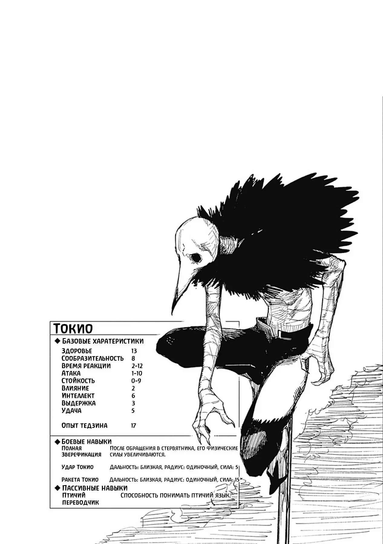 Read Superman X RU Manga Online