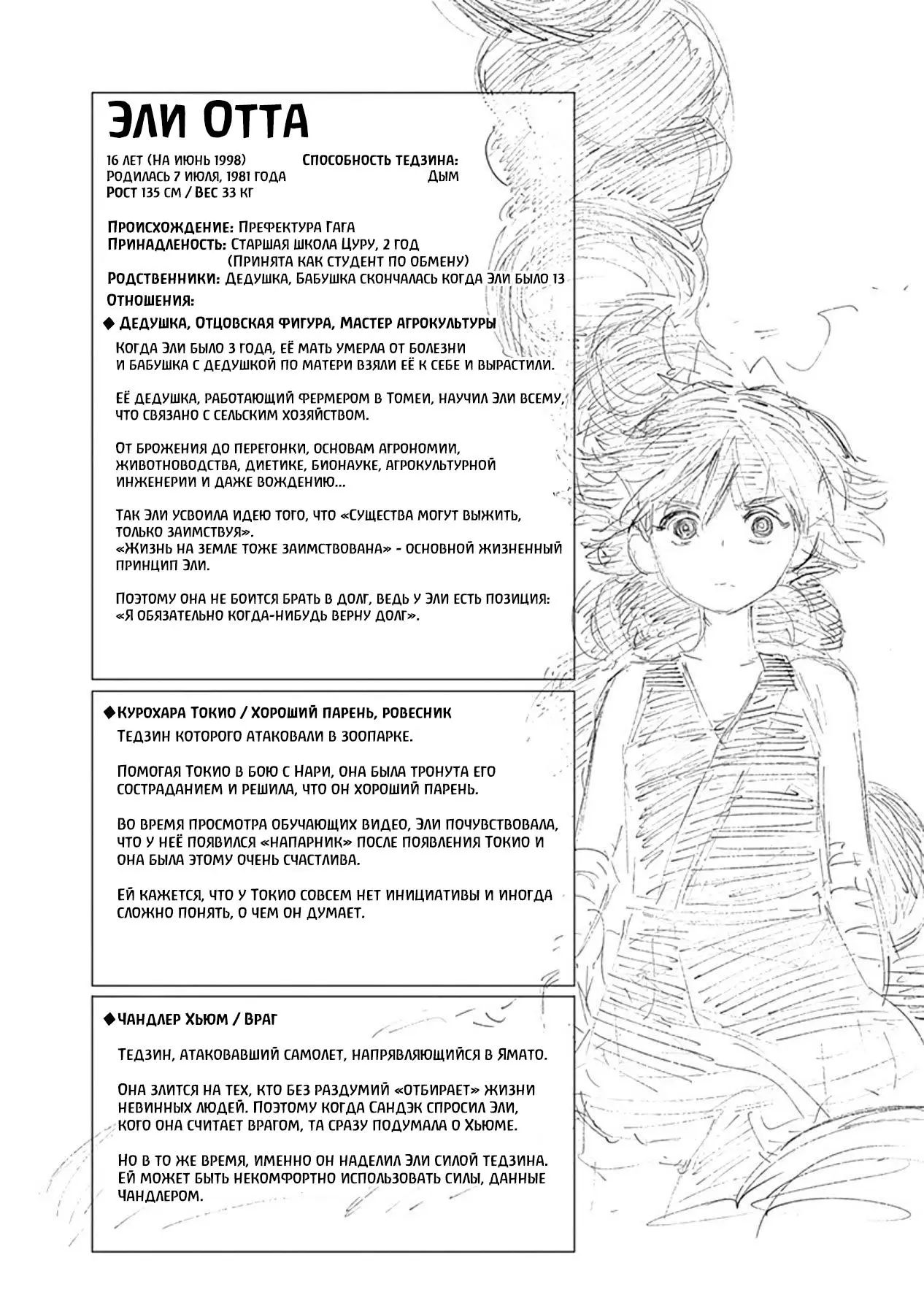 Read Superman X RU Manga Online